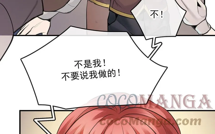 第47话 被篡改的记忆60