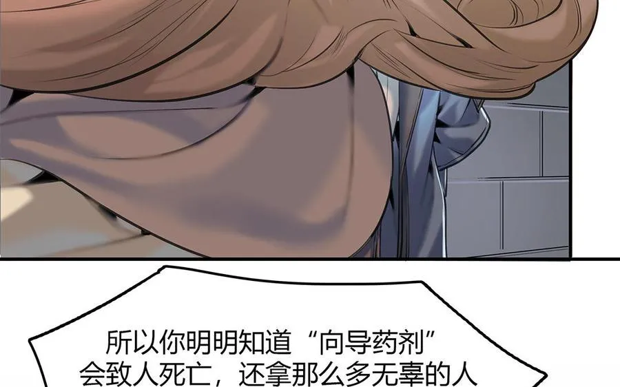 第41话 科莱的反击50