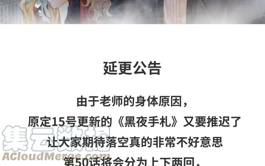 第49话 源于嫉妒90