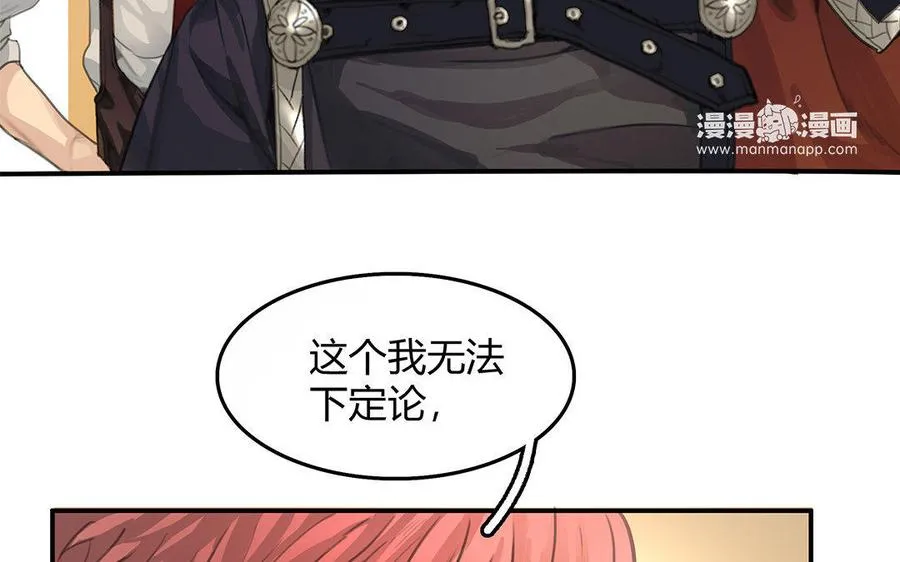 第06话 这下麻烦了40