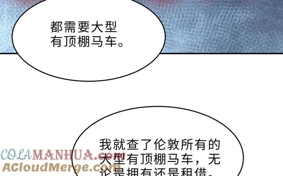 第73话 调查结果84