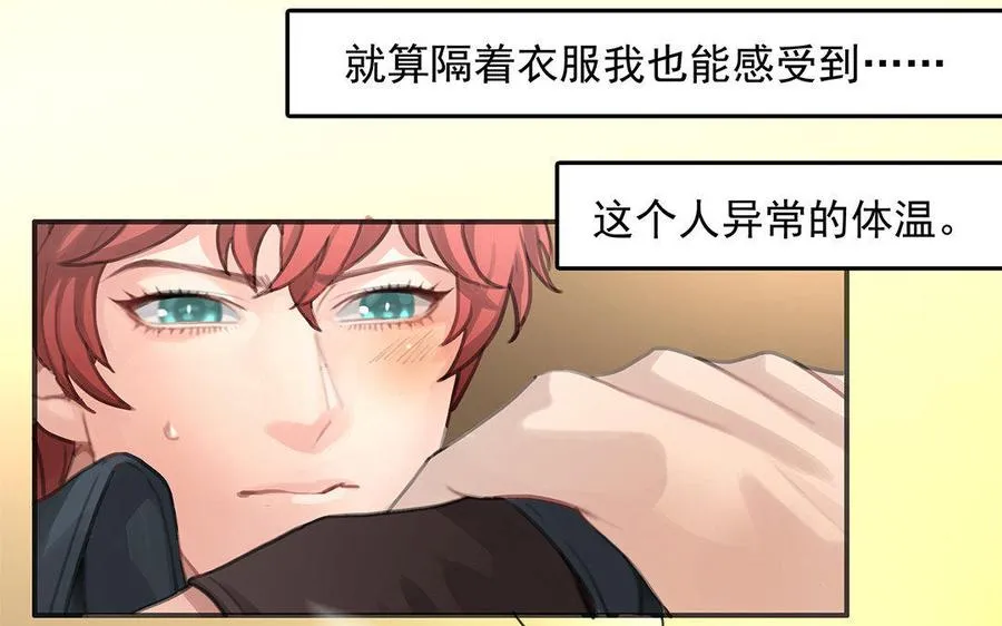 第04话 血染的“礼物”16