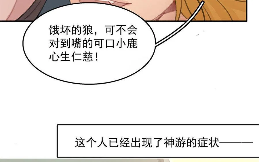 第04话 血染的“礼物”67