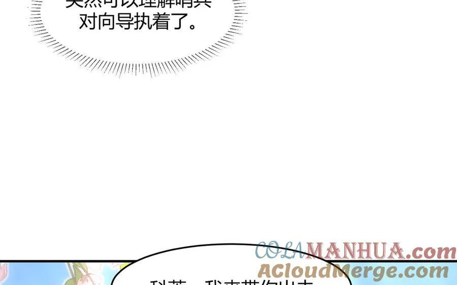 第60话 玫瑰园“公主”116