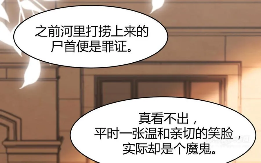 第55话 残杀73