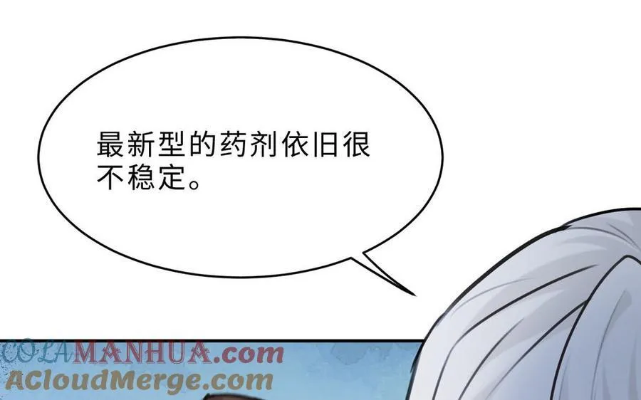第72话 药剂实验108