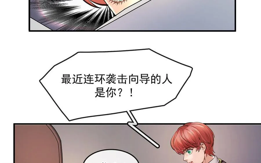第49话 源于嫉妒29