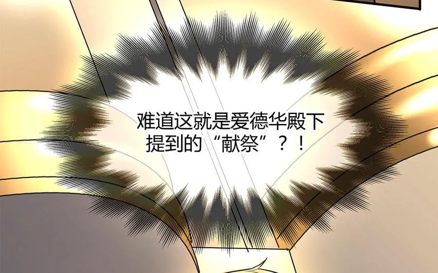 第31话 爱德华殿下115