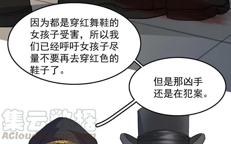 第02话 红舞鞋收藏者27