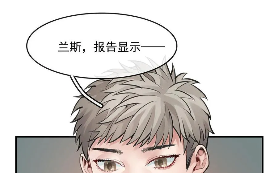 第46话 测试结果37