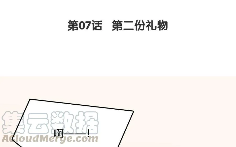 第07话 第二份礼物3