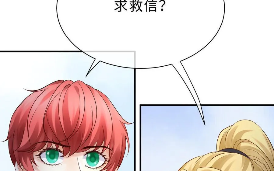 第68话 求救信23