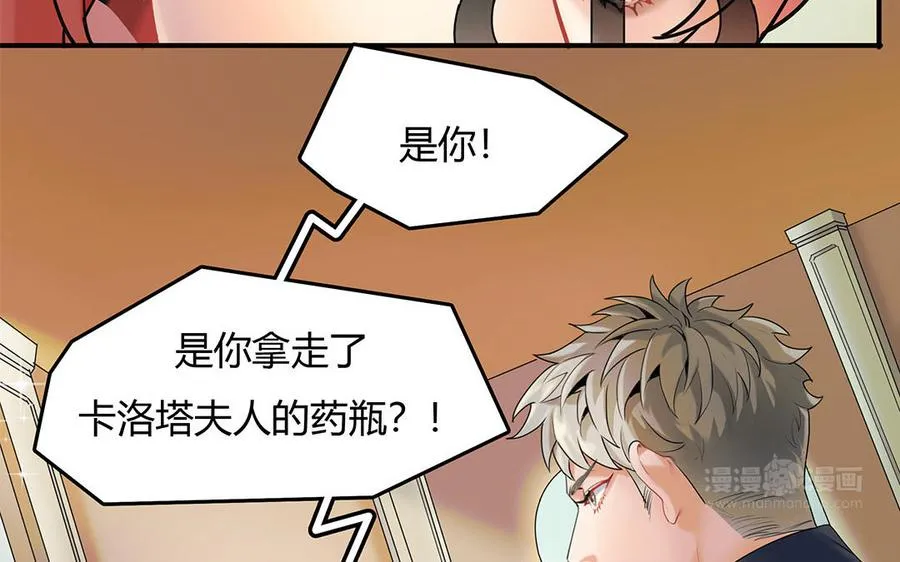 第27话 “向导”药剂13