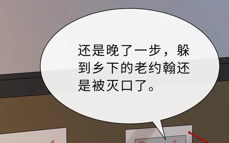 第67话 线索浮现47