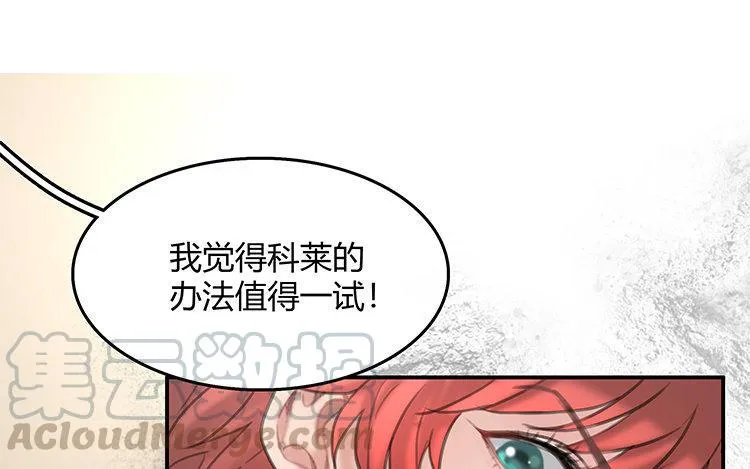 第10话 诱饵24