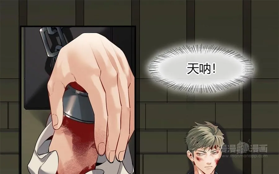 第35话 被囚禁的哨兵们13