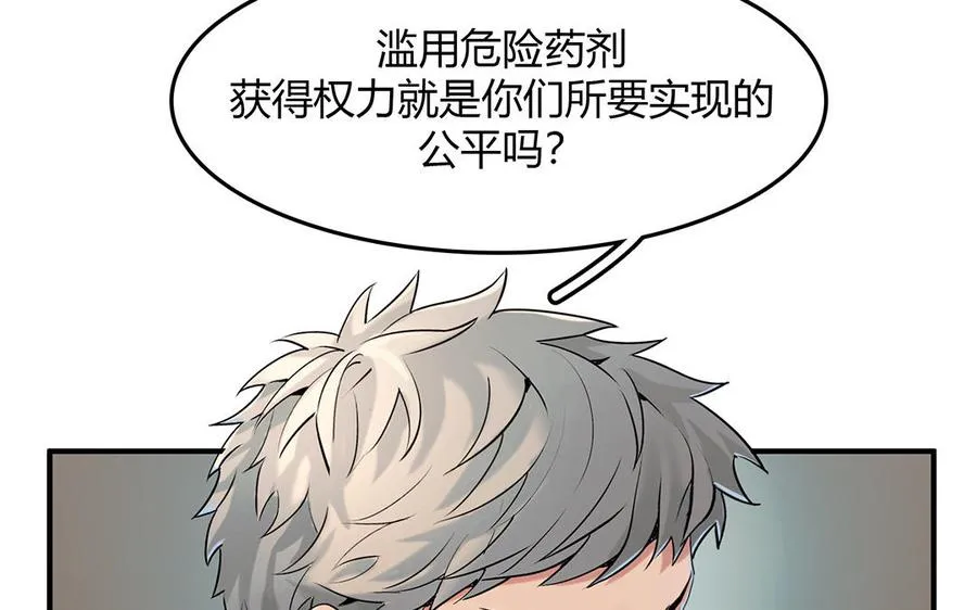 第39话 幕后的人26