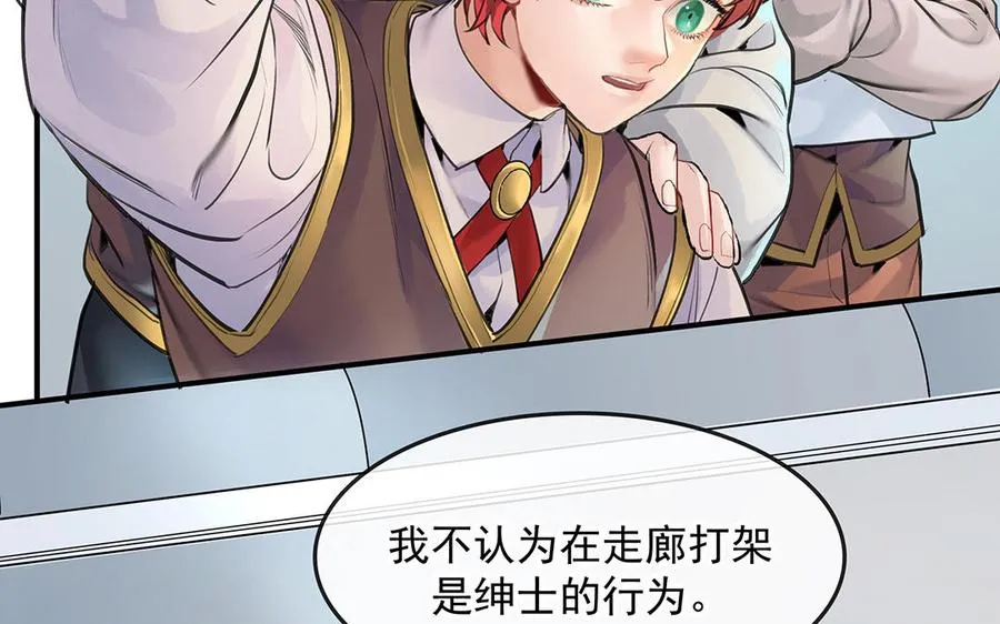 第47话 被篡改的记忆27