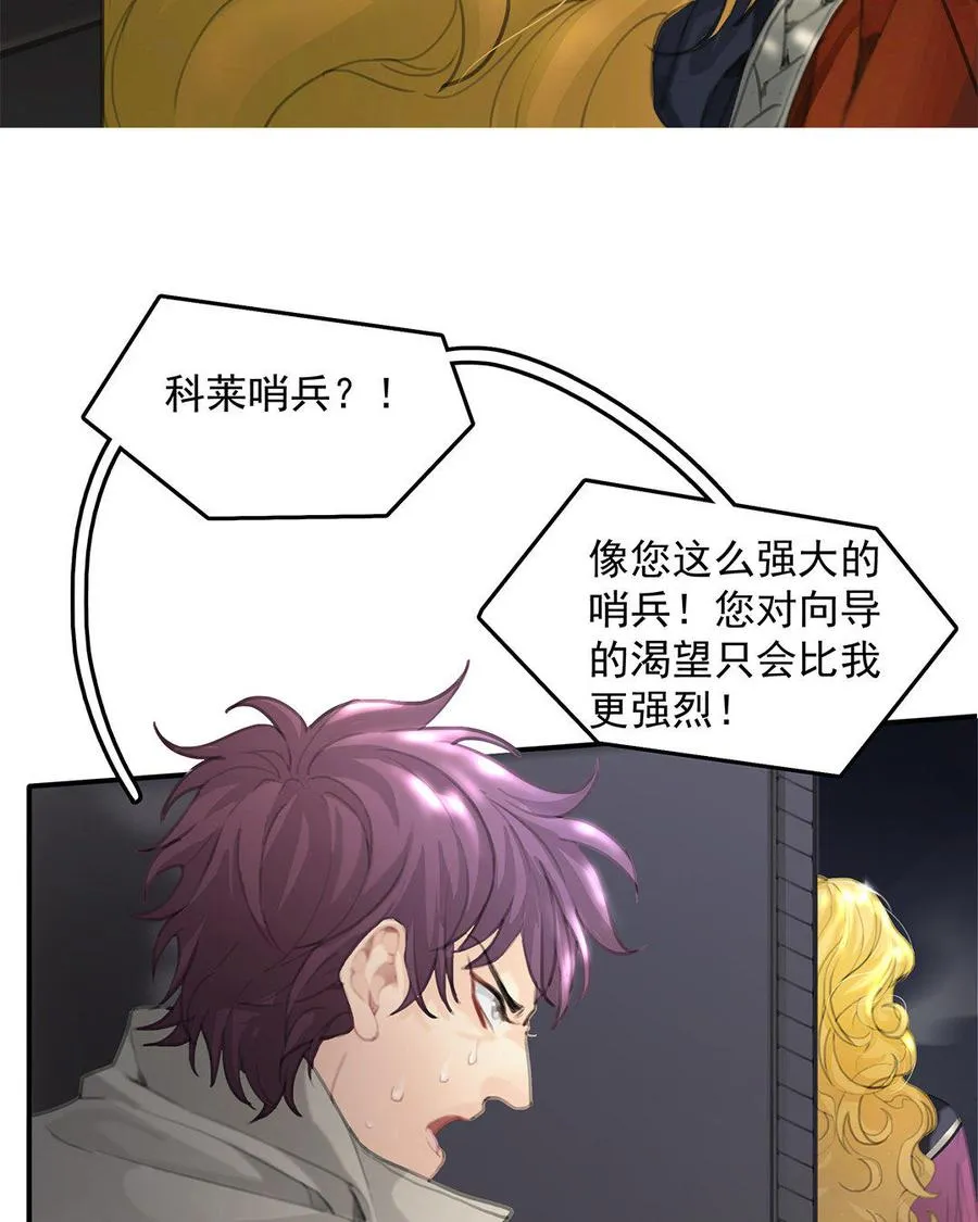 序章 哨兵与向导17