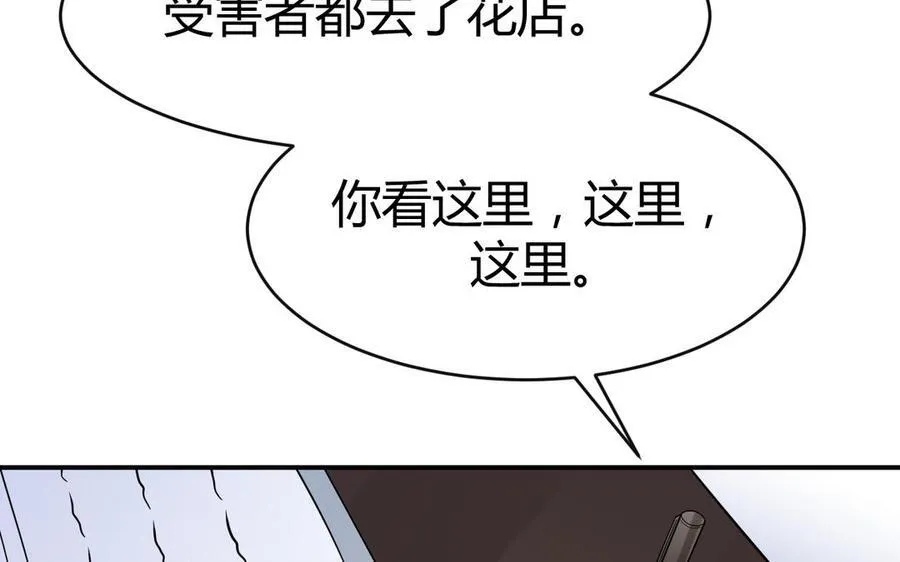 第66话 来迟一步53