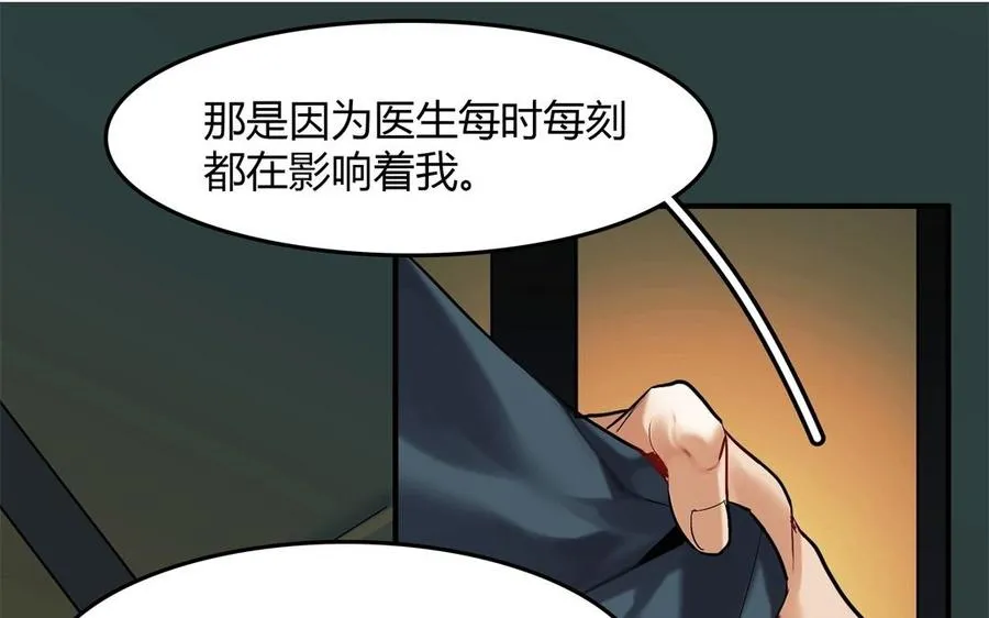 第35话 被囚禁的哨兵们40