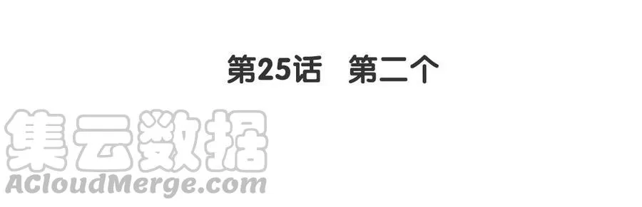 第25话 第二个3