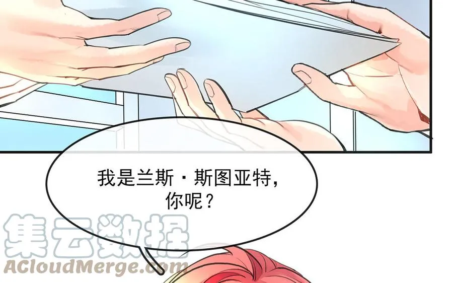 第35话下 兰斯的秘密57