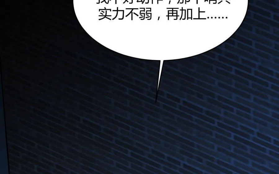 第57话 窃听34