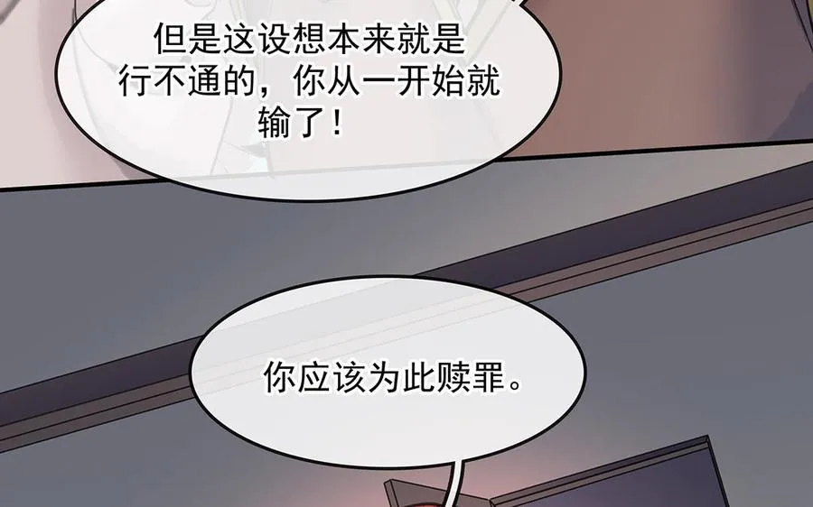 第49话 源于嫉妒58