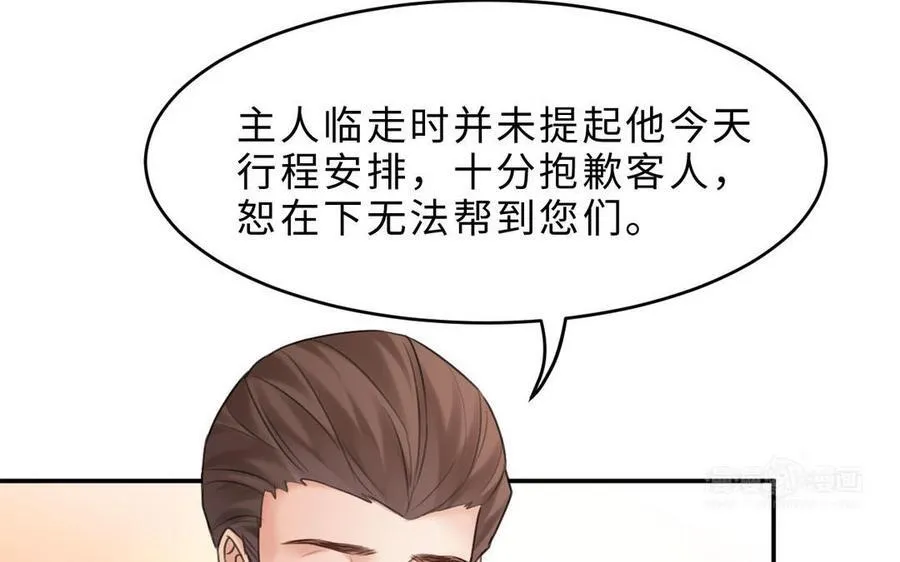 第74话 撞见正主23