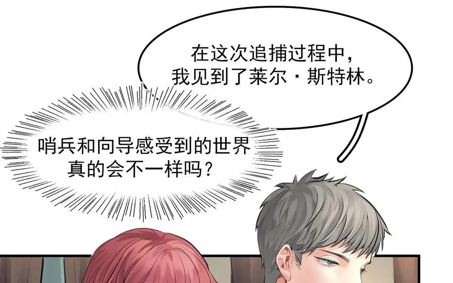 第45话上 兰斯的秘密50