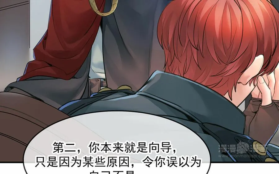 第48话 向导兰斯23