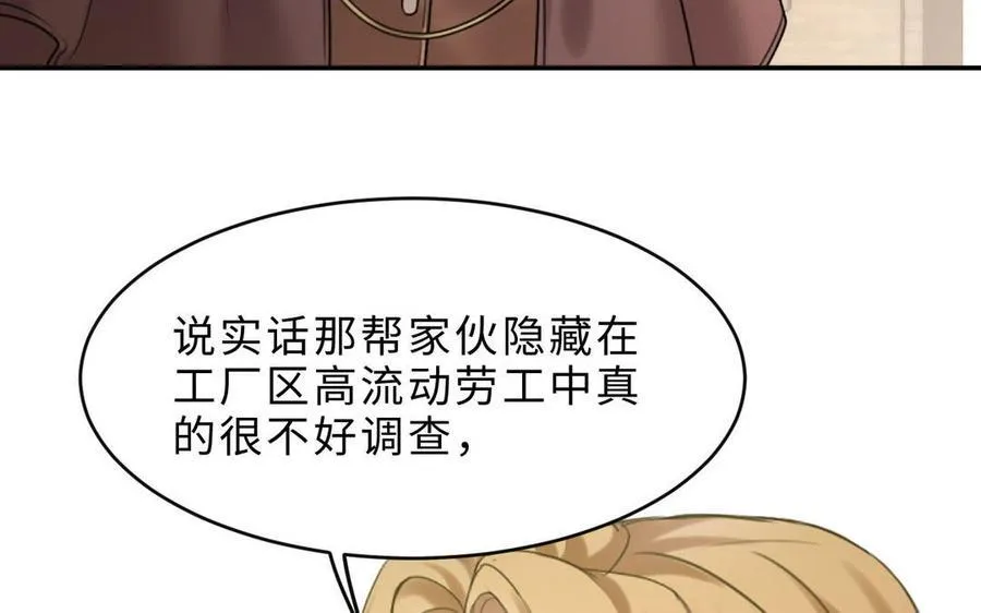 第73话 调查结果74