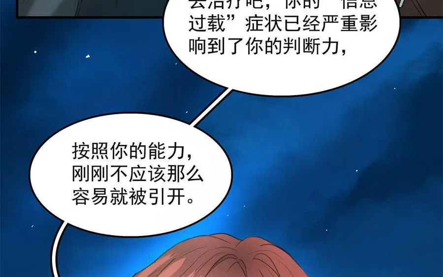 第15话 否认53