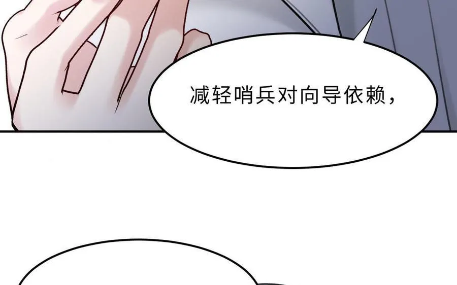 第77话 理想59