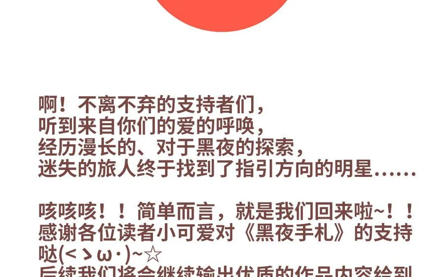 第43话 我是向导！76