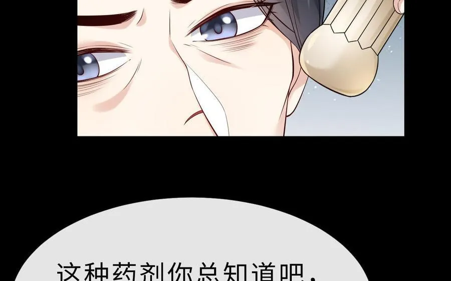 第67话 线索浮现31