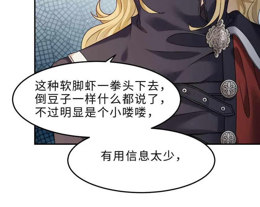 第78话 有向导在受苦，他们需要我53