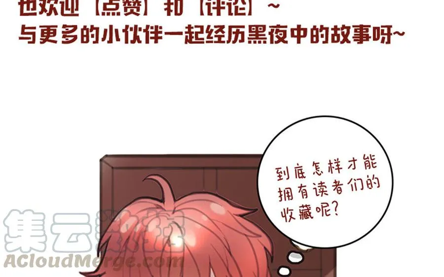 序章 哨兵与向导48