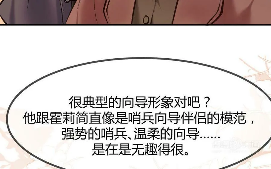 第52话 换生灵43