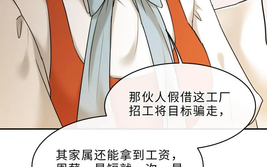 第72话 药剂实验70