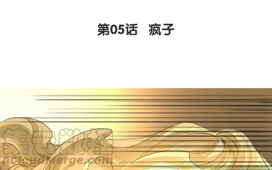 第05话 疯子3