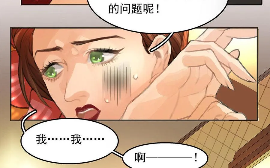 第04话 血染的“礼物”7