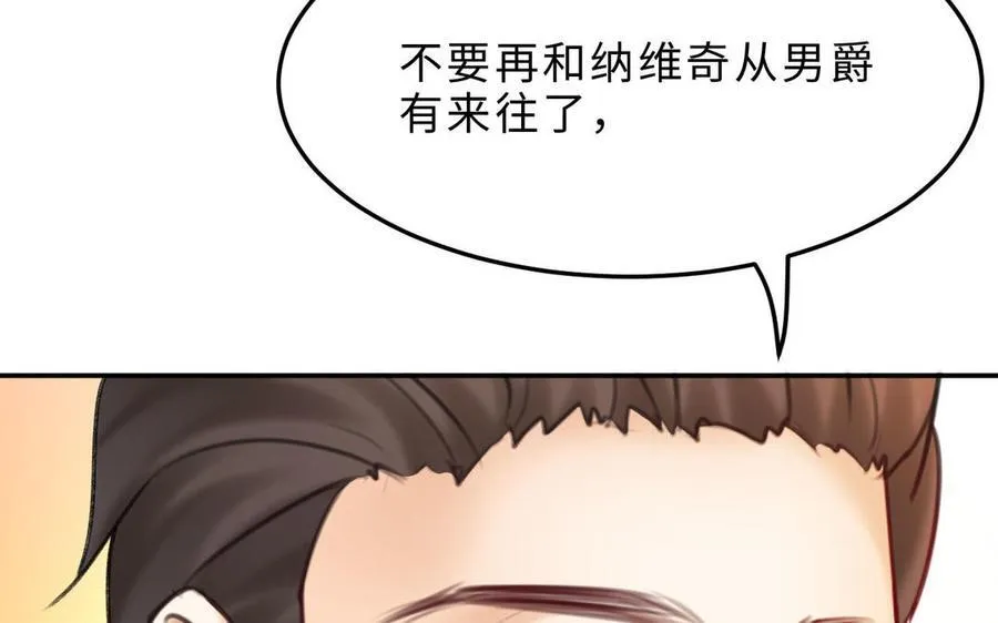 第75话 暗流涌动27