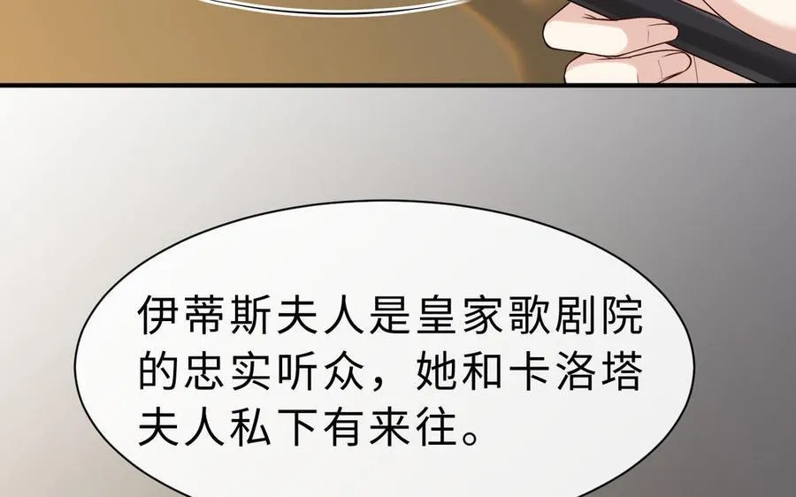 第67话 线索浮现94