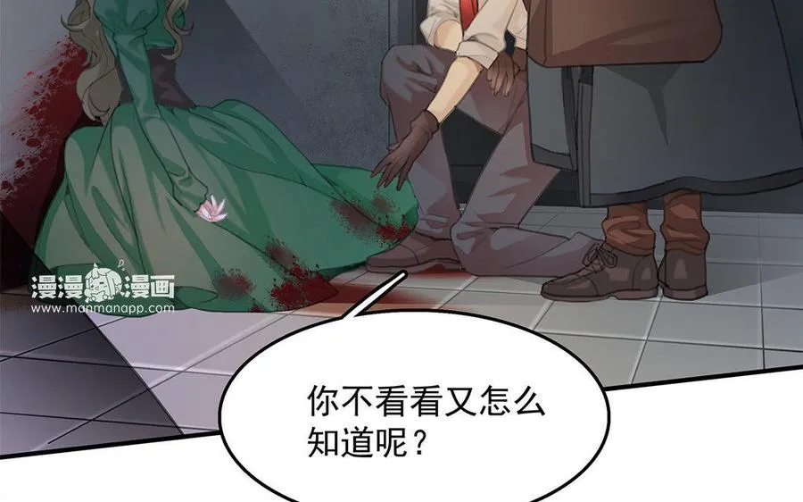 第02话 红舞鞋收藏者32