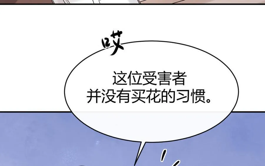 第66话 来迟一步55