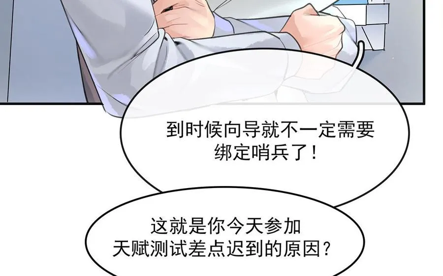 第45话下 兰斯的秘密10