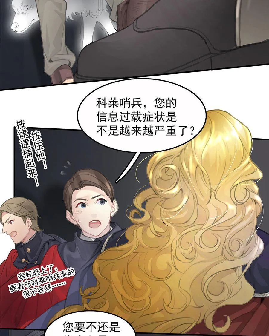 序章 哨兵与向导32