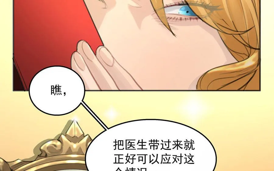 第04话 血染的“礼物”32